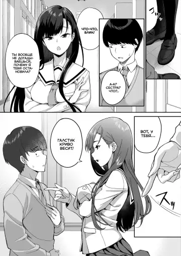 [Ishizuchi Ginko] Yuutousei no Nee-san to Honki no Sex de Kyoudai Kankei o Owaraseru Hanashi Fhentai - Page 5