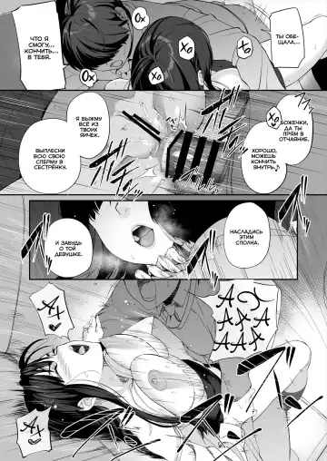 [Ishizuchi Ginko] Yuutousei no Nee-san to Honki no Sex de Kyoudai Kankei o Owaraseru Hanashi Fhentai - Page 54
