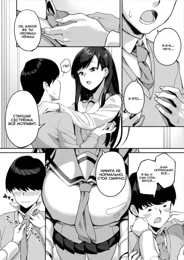 [Ishizuchi Ginko] Yuutousei no Nee-san to Honki no Sex de Kyoudai Kankei o Owaraseru Hanashi Fhentai - Page 6