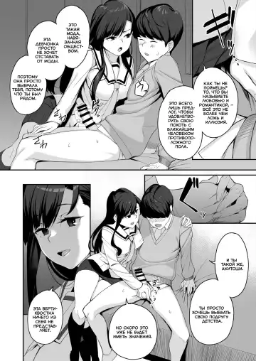 [Ishizuchi Ginko] Yuutousei no Nee-san to Honki no Sex de Kyoudai Kankei o Owaraseru Hanashi Fhentai - Page 67