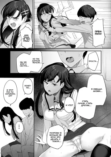 [Ishizuchi Ginko] Yuutousei no Nee-san to Honki no Sex de Kyoudai Kankei o Owaraseru Hanashi Fhentai - Page 70