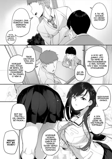 [Ishizuchi Ginko] Yuutousei no Nee-san to Honki no Sex de Kyoudai Kankei o Owaraseru Hanashi Fhentai - Page 9