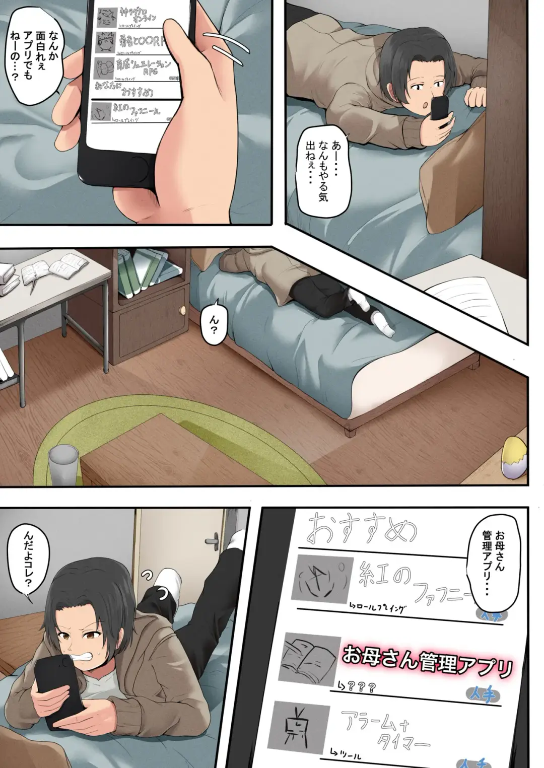 Okaasan Kanri Apuri Fhentai - Page 2