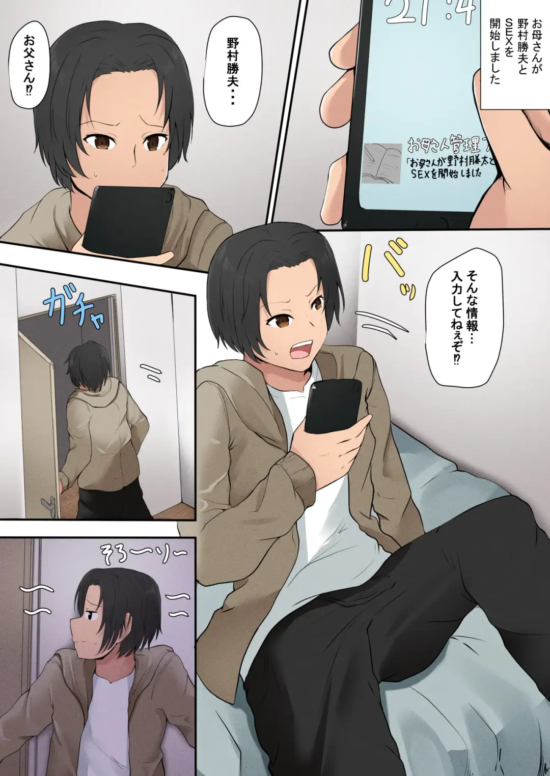 Okaasan Kanri Apuri Fhentai - Page 6