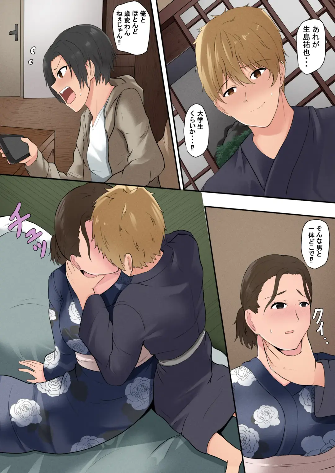 Okaasan Kanri Apuri Fhentai - Page 17