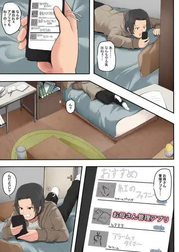 Okaasan Kanri Apuri Fhentai - Page 2