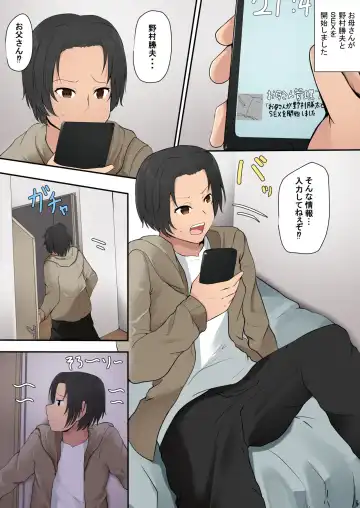 Okaasan Kanri Apuri Fhentai - Page 6