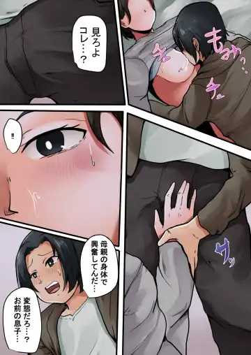 Okaasan Kanri Apuri~Boshi Soukan Reipuhen~ Fhentai - Page 10