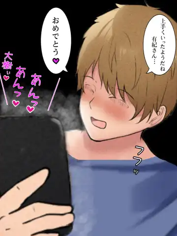 Okaasan Kanri Apuri~Boshi Soukan Reipuhen~ Fhentai - Page 37