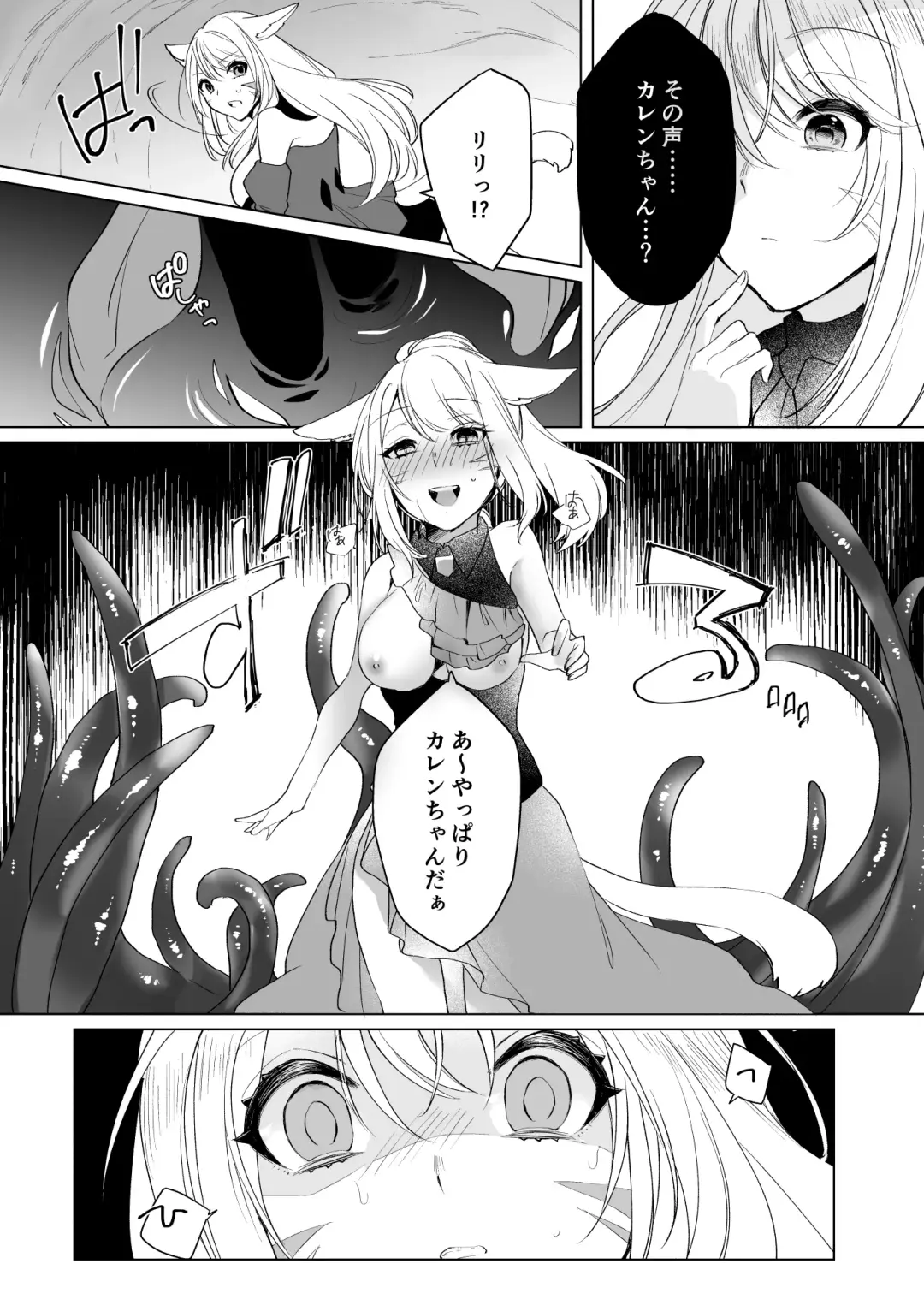 [Nanase Kokono] Miqo'te Hydra Ike 2 Fhentai - Page 7