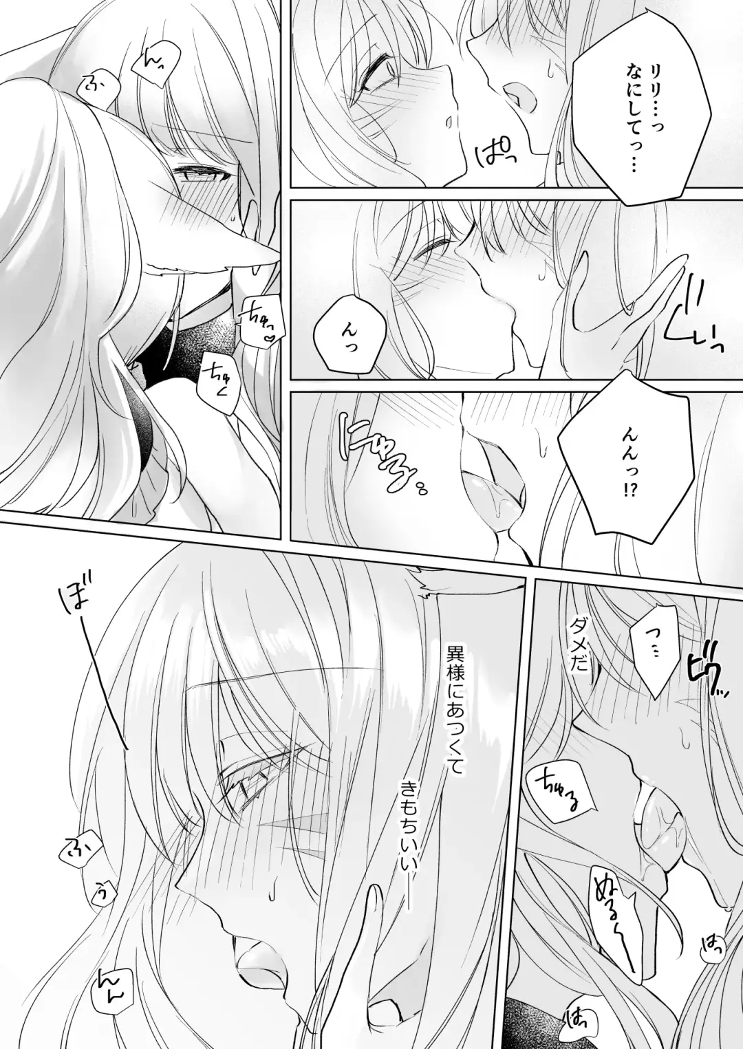 [Nanase Kokono] Miqo'te Hydra Ike 2 Fhentai - Page 9