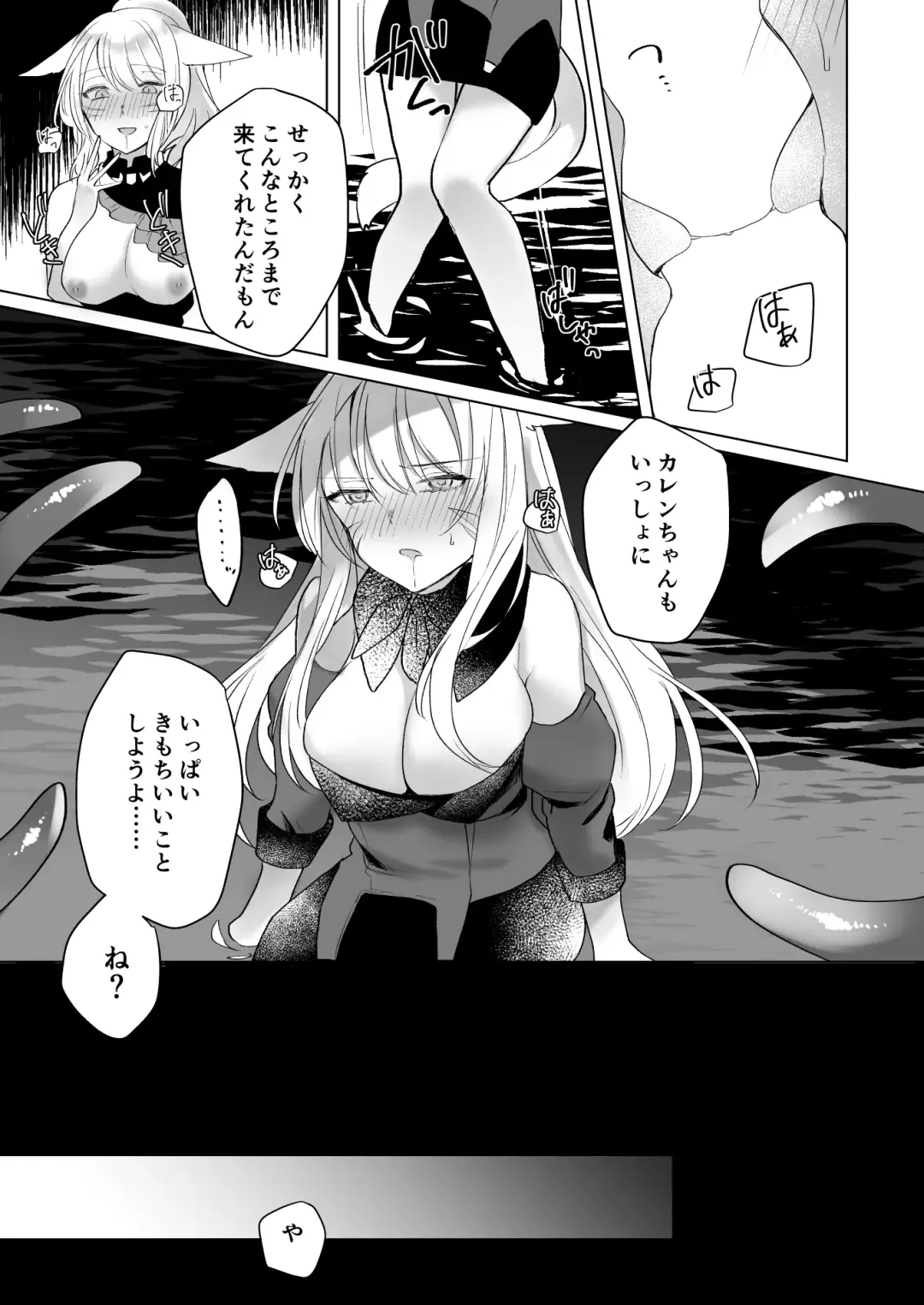 [Nanase Kokono] Miqo'te Hydra Ike 2 Fhentai - Page 10