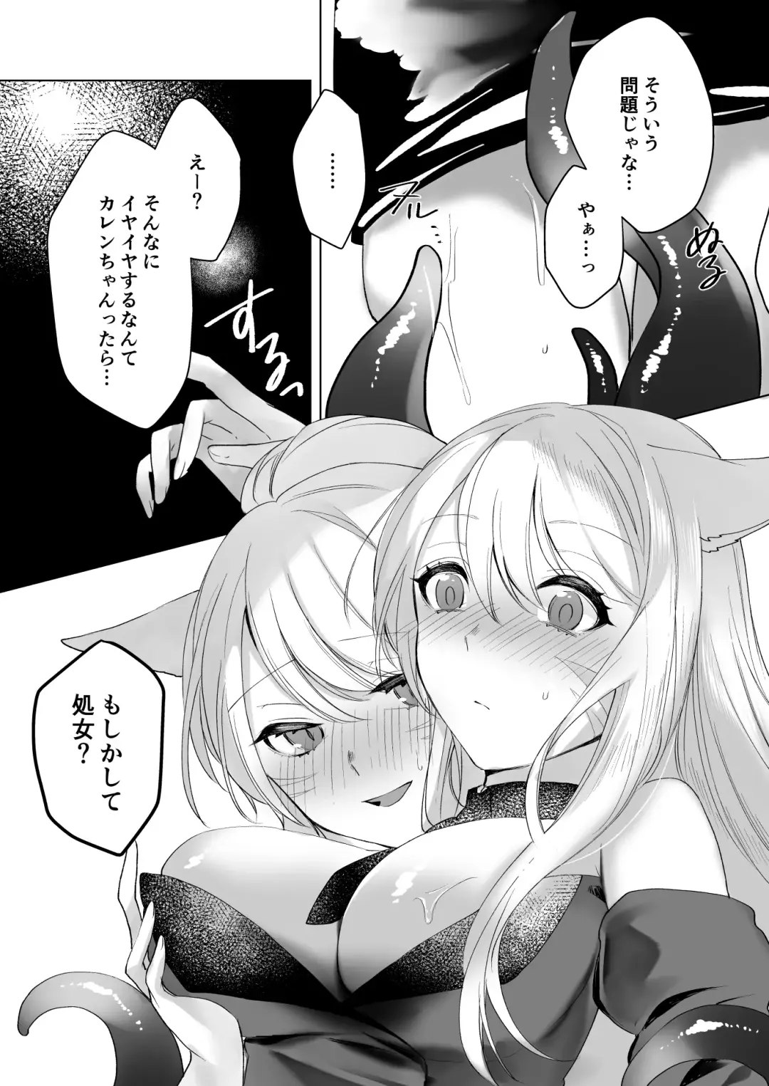 [Nanase Kokono] Miqo'te Hydra Ike 2 Fhentai - Page 12