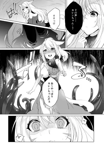 [Nanase Kokono] Miqo'te Hydra Ike 2 Fhentai - Page 7
