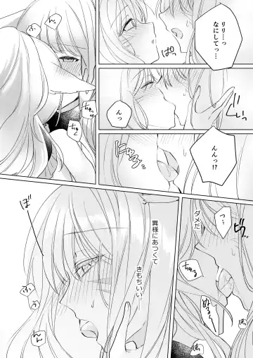 [Nanase Kokono] Miqo'te Hydra Ike 2 Fhentai - Page 9