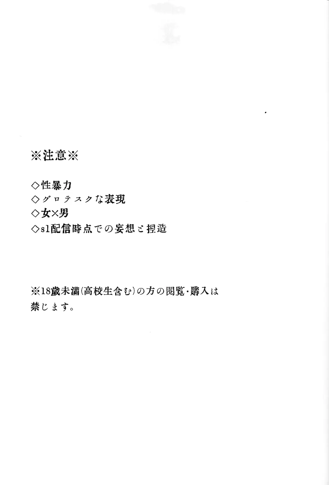 Hello Bambi Fhentai - Page 2