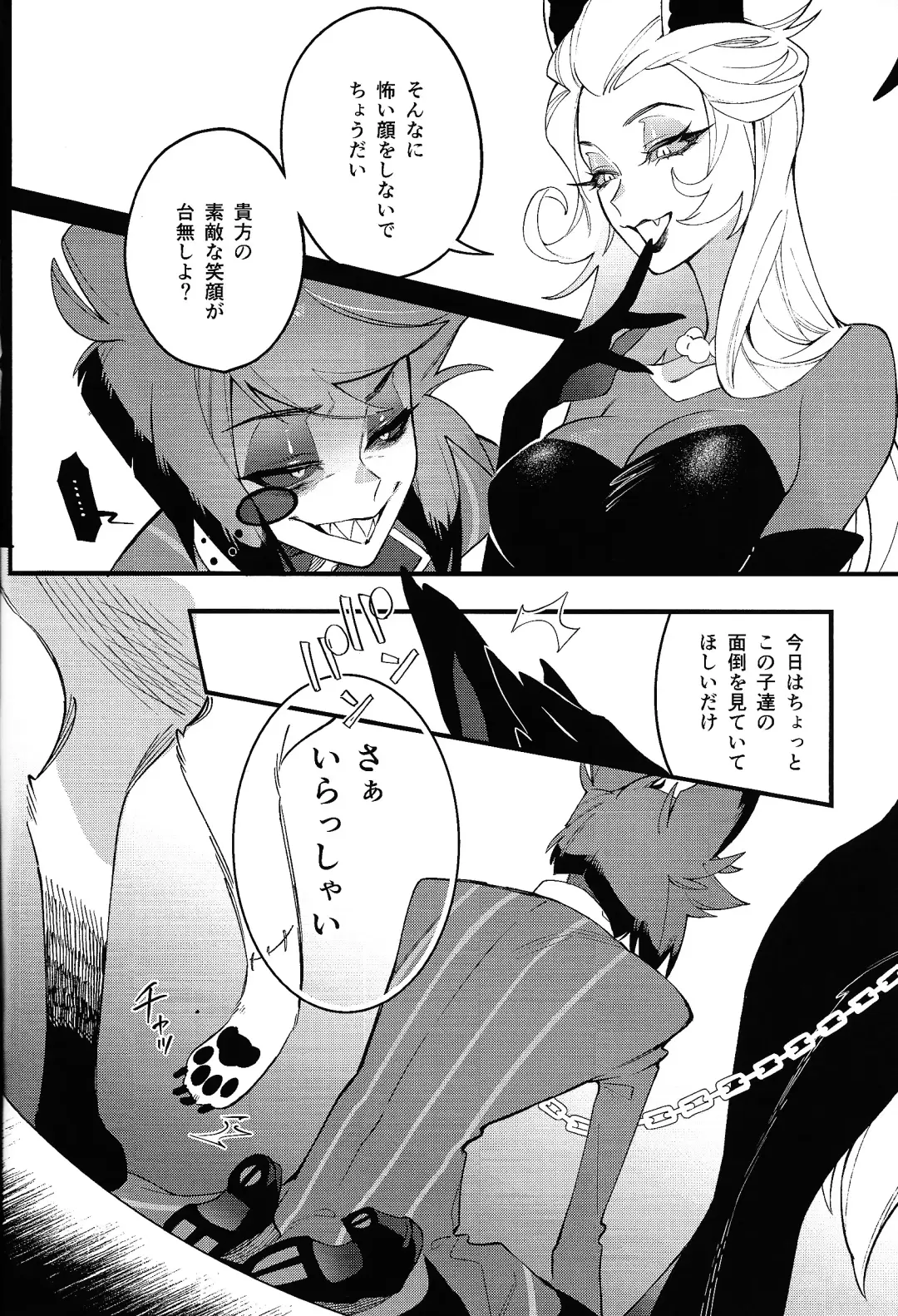 Hello Bambi Fhentai - Page 12