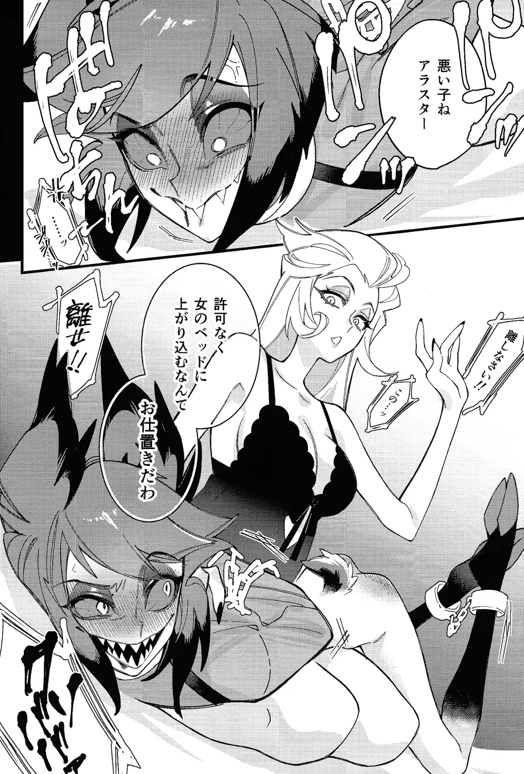 Hello Bambi Fhentai - Page 24