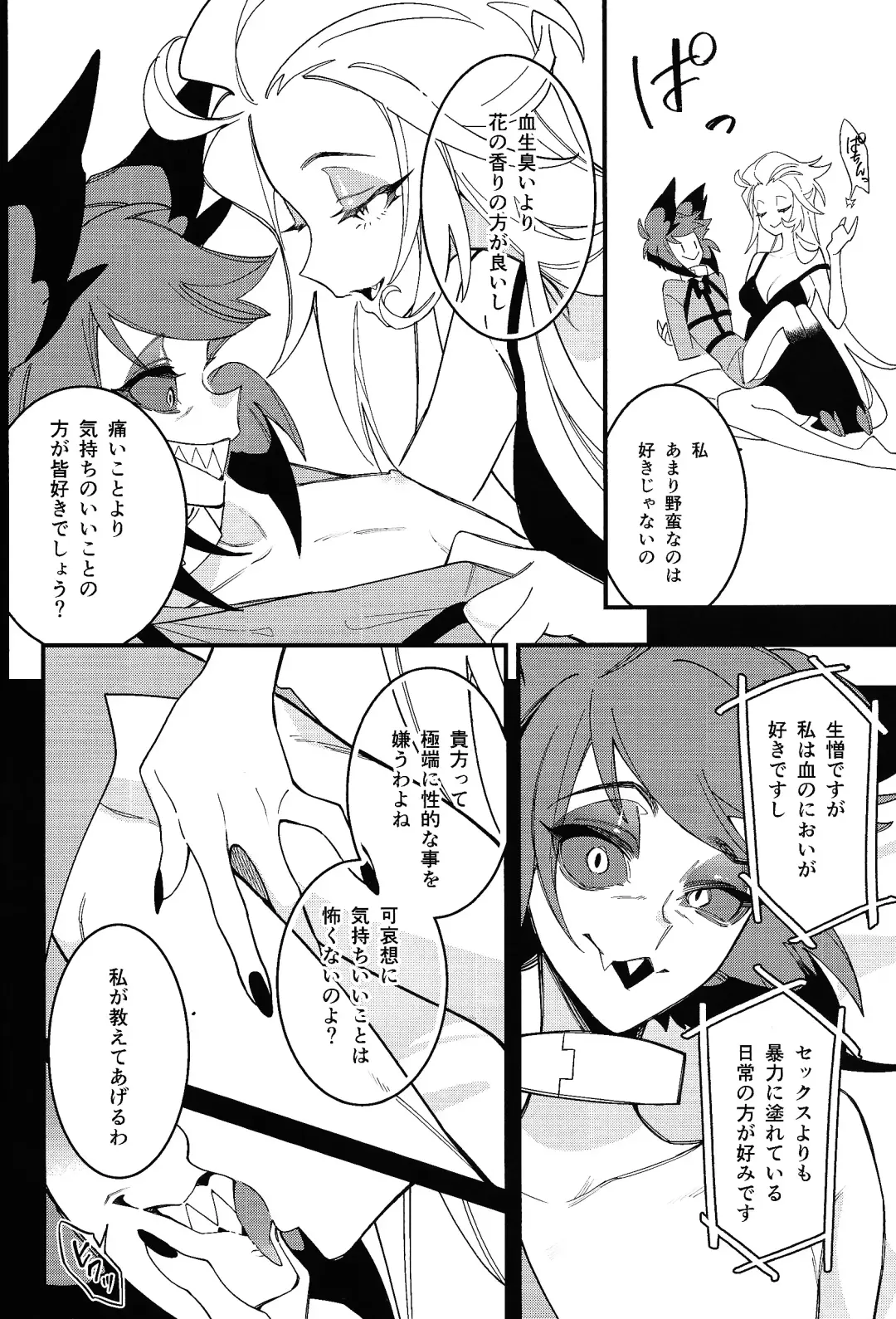 Hello Bambi Fhentai - Page 26