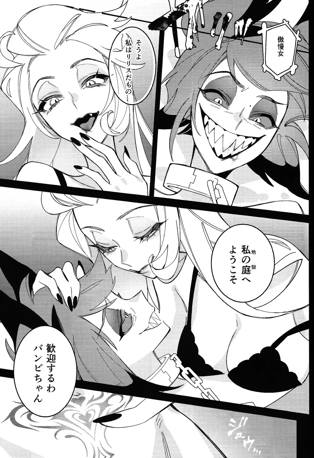 Hello Bambi Fhentai - Page 27