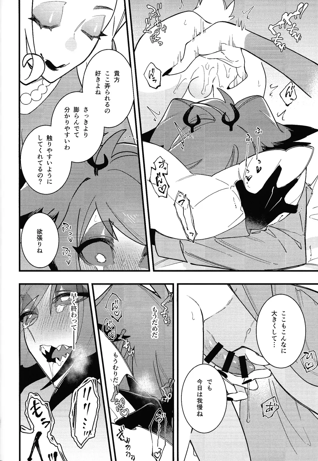 Hello Bambi Fhentai - Page 36