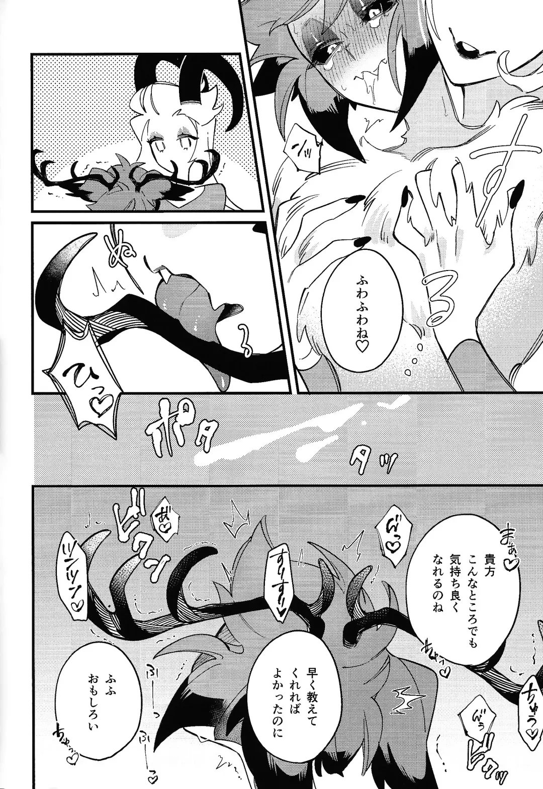 Hello Bambi Fhentai - Page 40