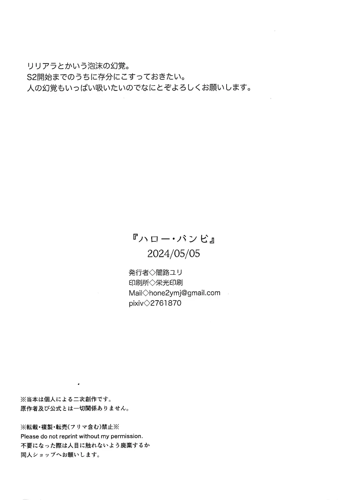 Hello Bambi Fhentai - Page 44