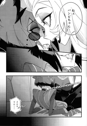 Hello Bambi Fhentai - Page 7