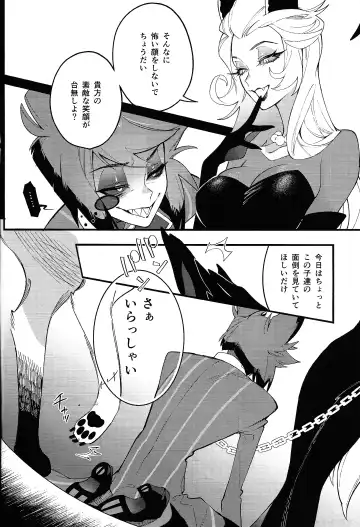 Hello Bambi Fhentai - Page 12