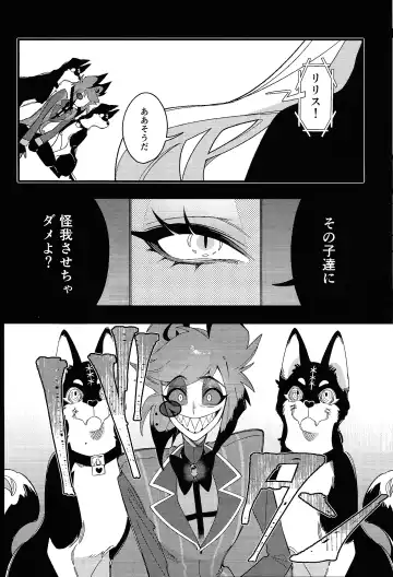 Hello Bambi Fhentai - Page 14