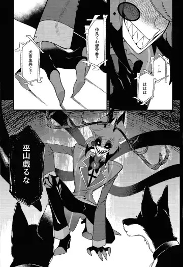 Hello Bambi Fhentai - Page 15