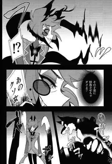 Hello Bambi Fhentai - Page 16
