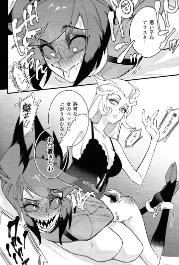 Hello Bambi Fhentai - Page 24