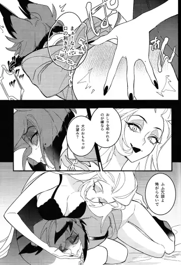 Hello Bambi Fhentai - Page 25