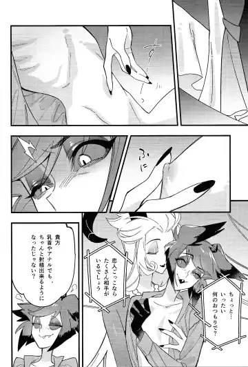 Hello Bambi Fhentai - Page 30