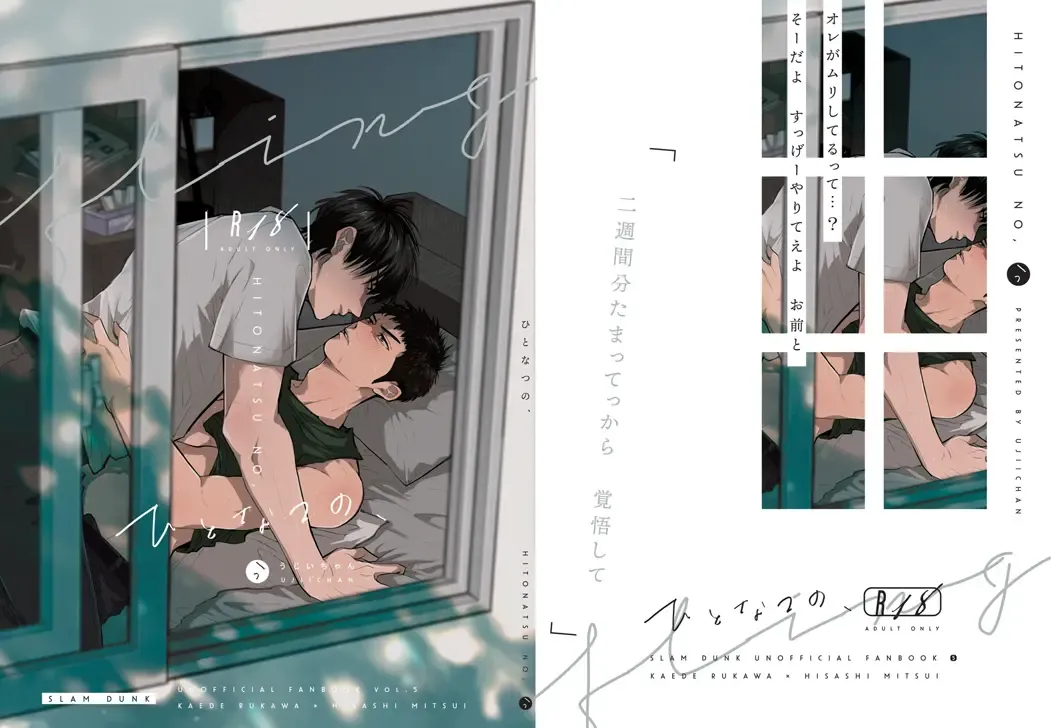 Hitonatsu no, Fhentai - Page 1