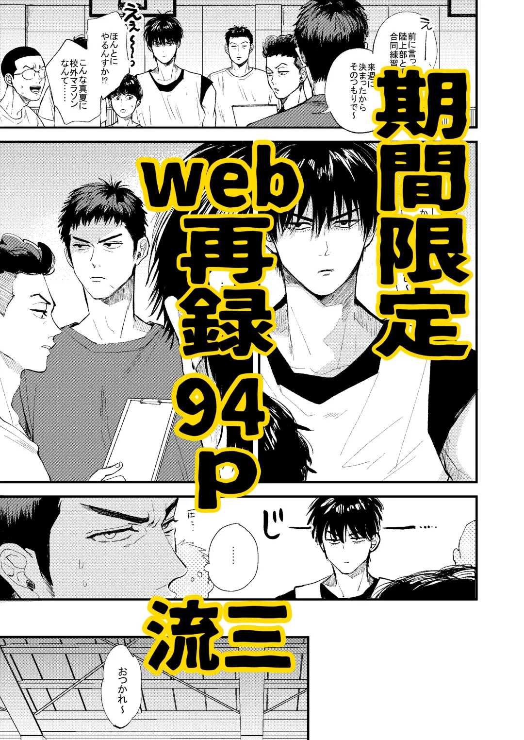 Hitonatsu no, Fhentai - Page 2