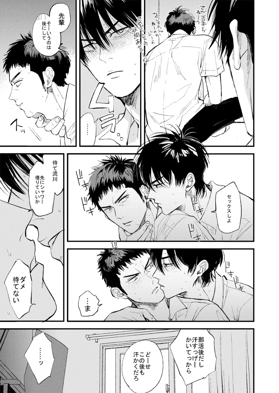 Hitonatsu no, Fhentai - Page 43