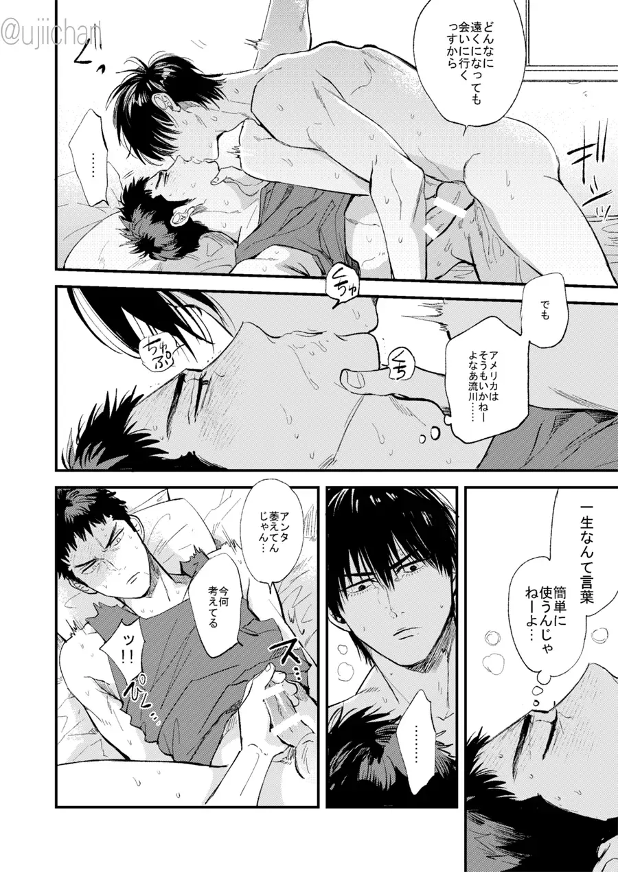 Hitonatsu no, Fhentai - Page 60