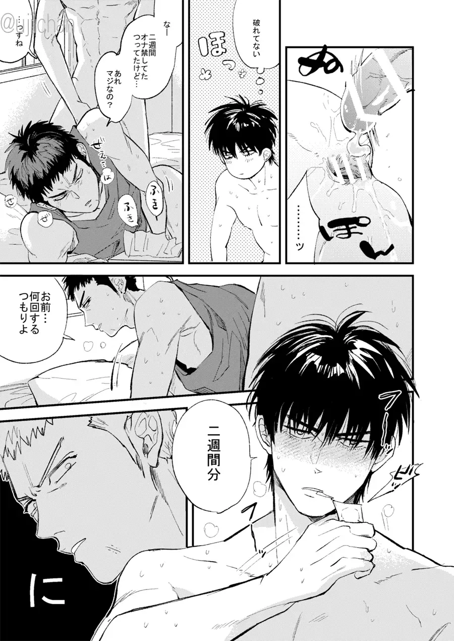 Hitonatsu no, Fhentai - Page 63