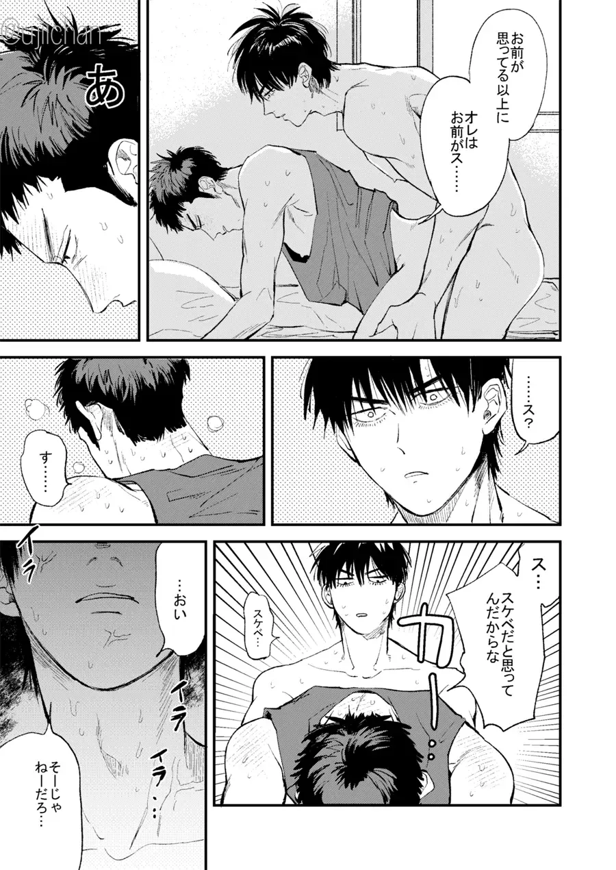 Hitonatsu no, Fhentai - Page 71