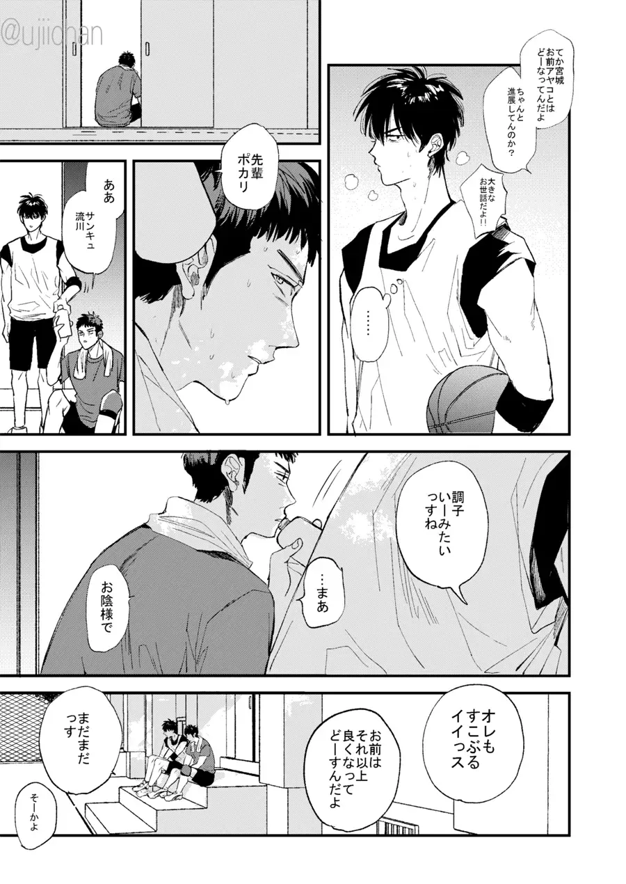 Hitonatsu no, Fhentai - Page 81