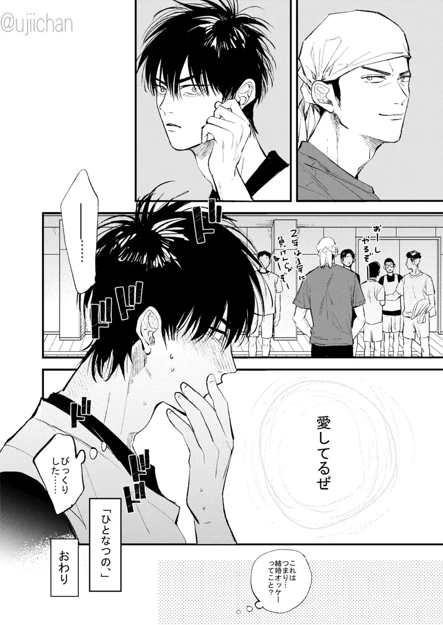 Hitonatsu no, Fhentai - Page 86