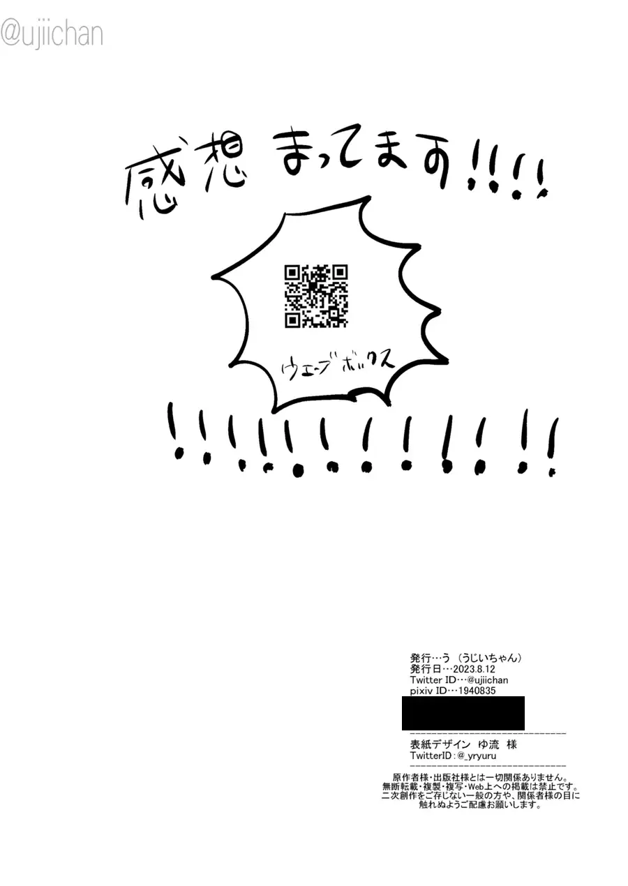 Hitonatsu no, Fhentai - Page 88