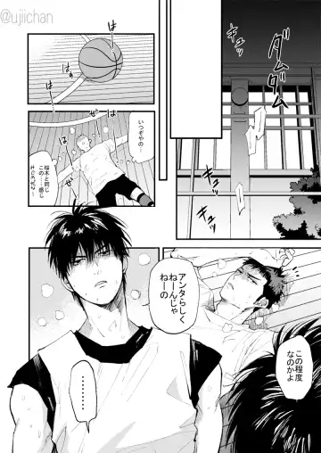 Hitonatsu no, Fhentai - Page 24