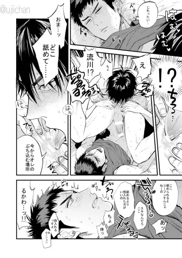 Hitonatsu no, Fhentai - Page 50