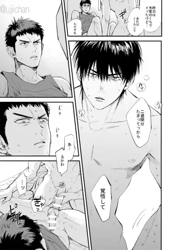 Hitonatsu no, Fhentai - Page 53