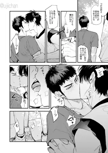 Hitonatsu no, Fhentai - Page 6