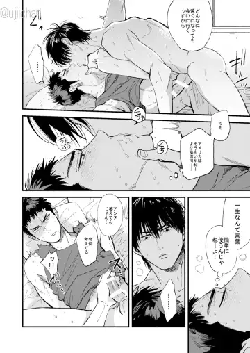 Hitonatsu no, Fhentai - Page 60