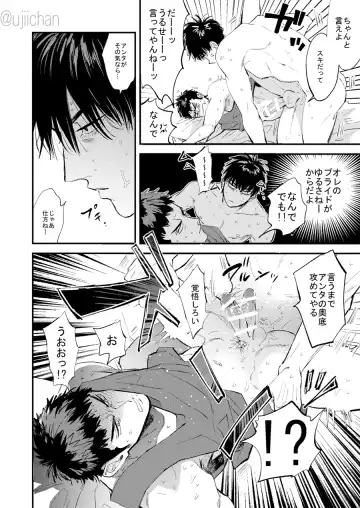 Hitonatsu no, Fhentai - Page 72